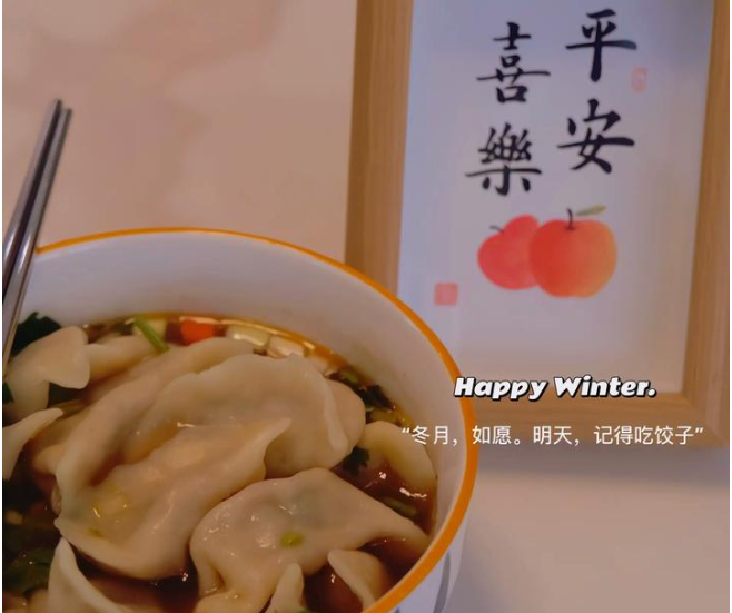 Happy Winter Solstice| 一念風(fēng)起，一念冬至